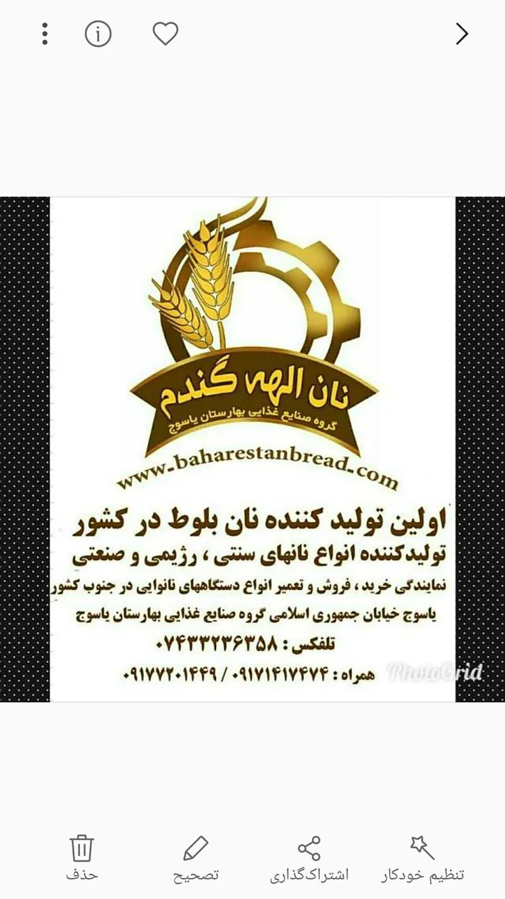 مجتمع نان بهارستان - تصویر 3