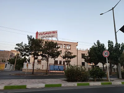 دانشکده دندانپزشکی دانشگاه علوم پزشکی بیرجند