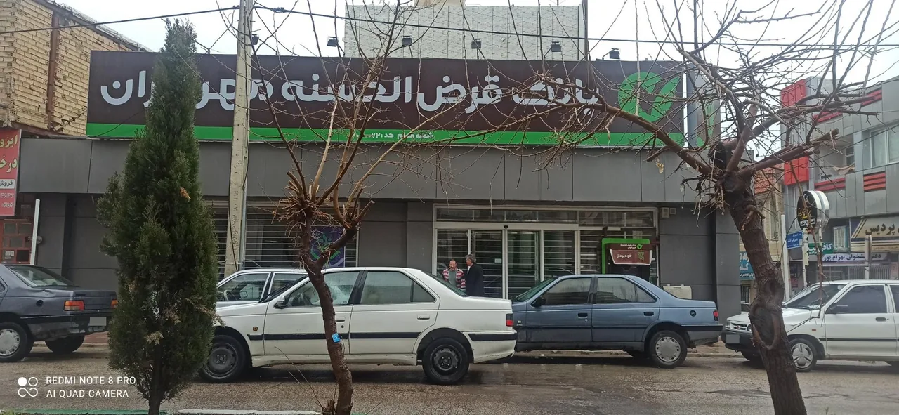 بانک مهر ایران
