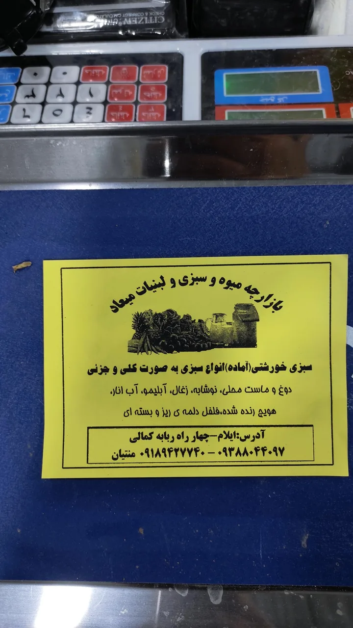 بازارچه میوه سبزی و پروتئین منتیان - تصویر 3