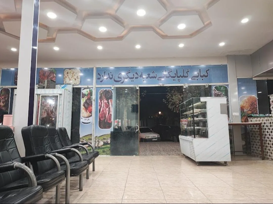 کباب گلپایگانی - تصویر 3
