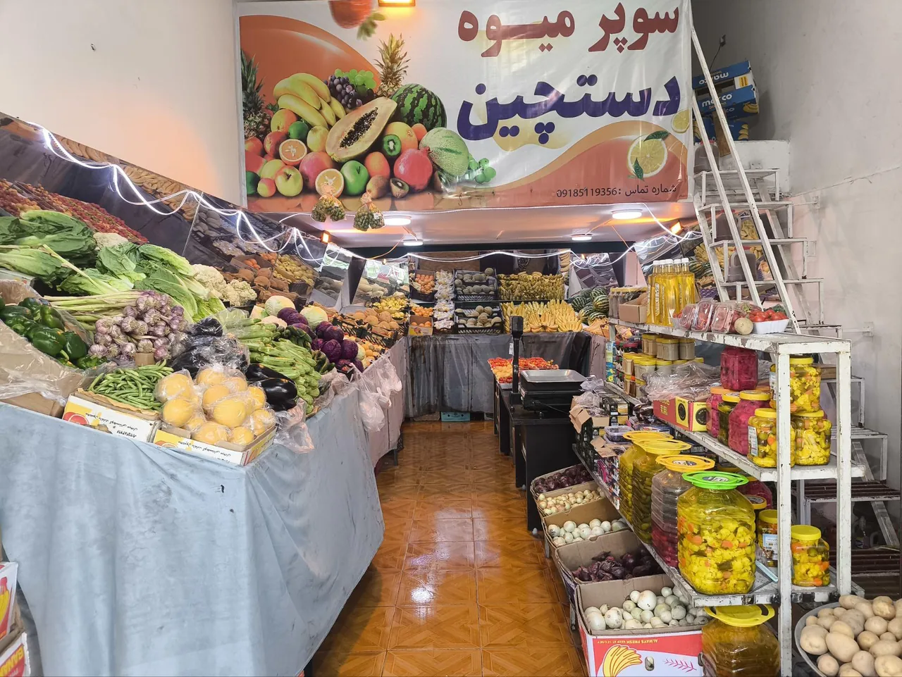 شهر میوه - تصویر 4