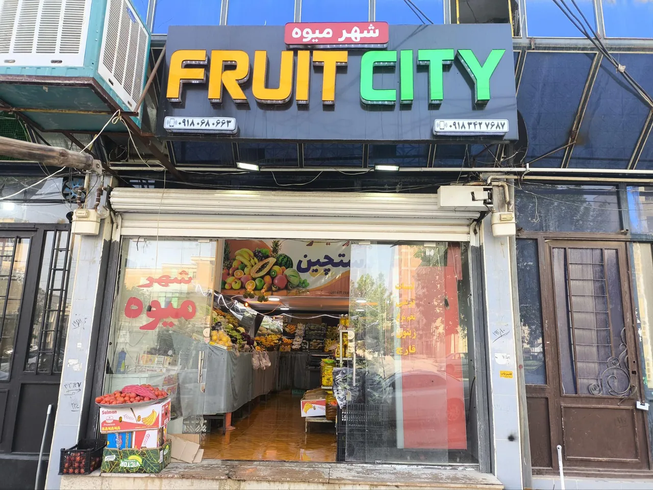 شهر میوه - تصویر 5