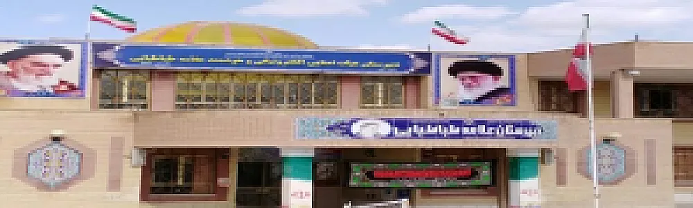 دبیرستان پسرانه علامه طباطبایی