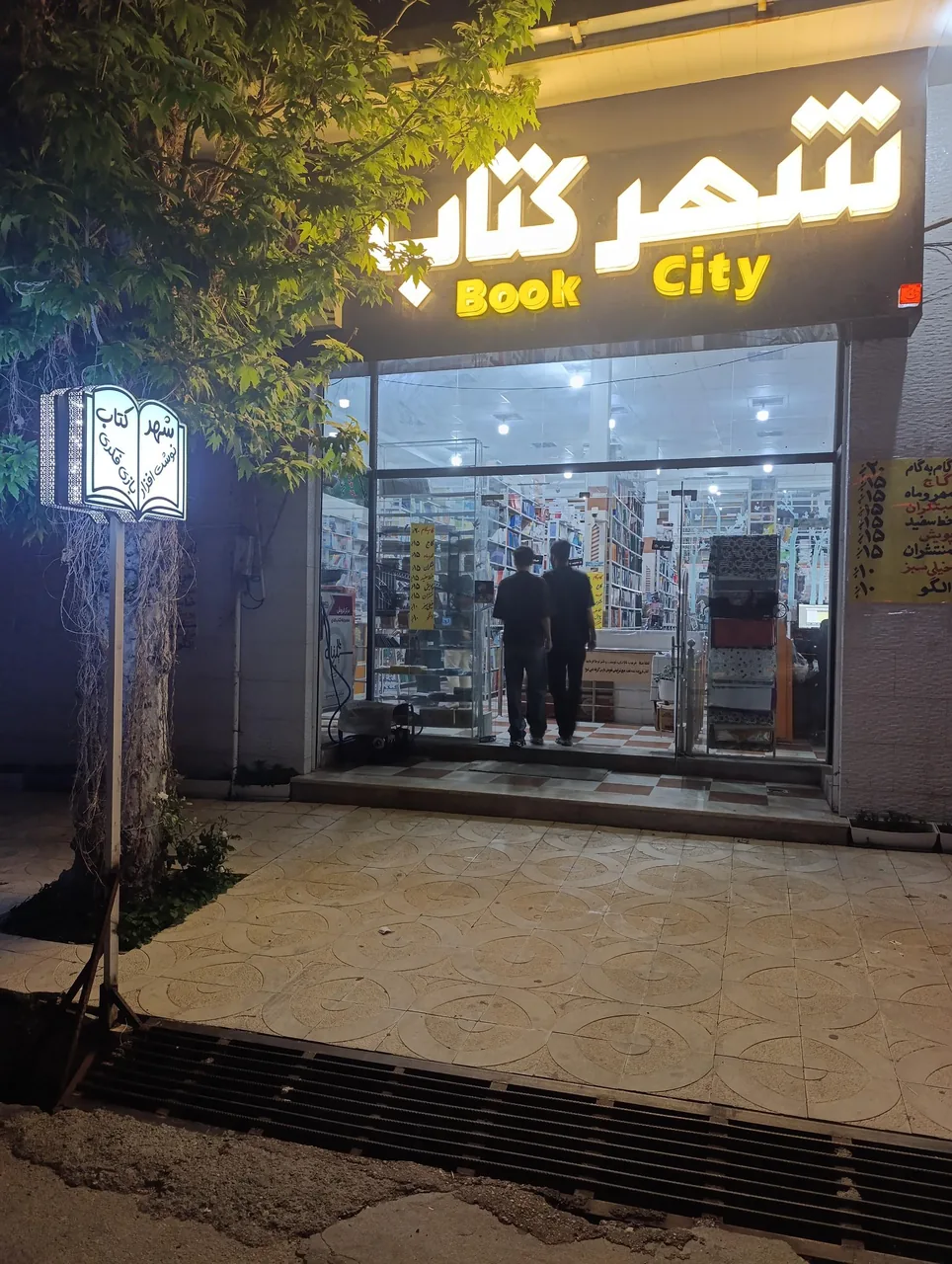 شهر کتاب یاسوج - تصویر 2