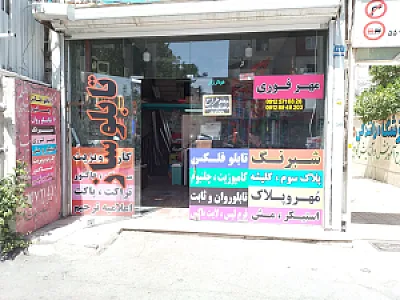 تابلوسازی مدادرنگی