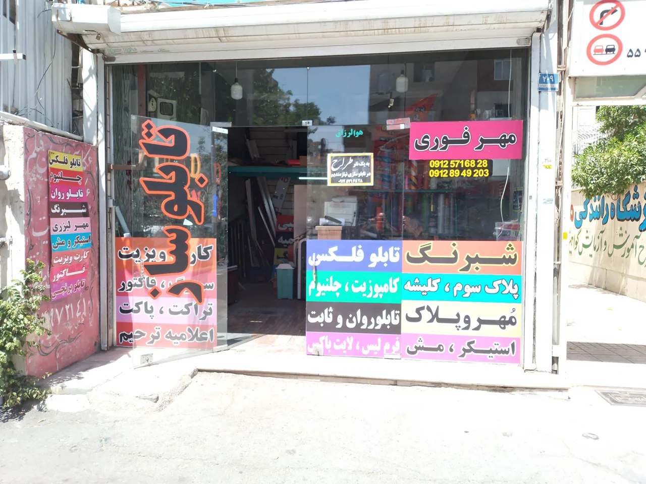 تابلوسازی مدادرنگی
