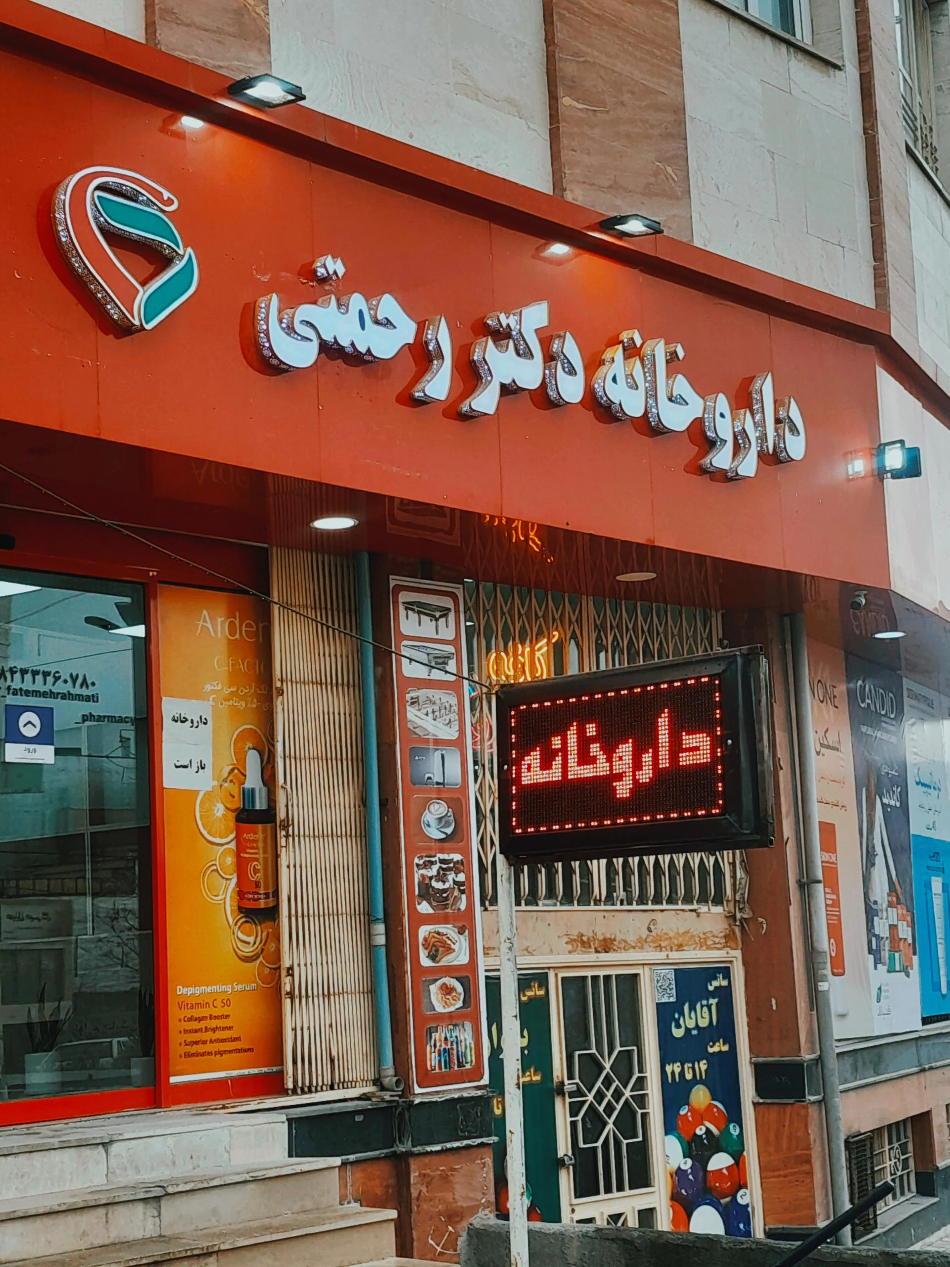 دکتر نقدی