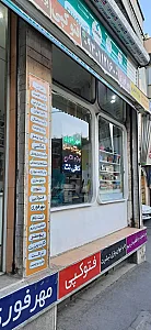 دفتر فنی و تبلیغاتی آذرنقش