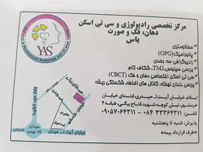مرکز سونوگرافی دکتر سیاهی