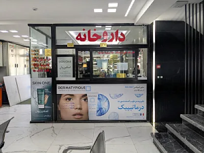 داروخانه دکتر حیدری 24 ساعته