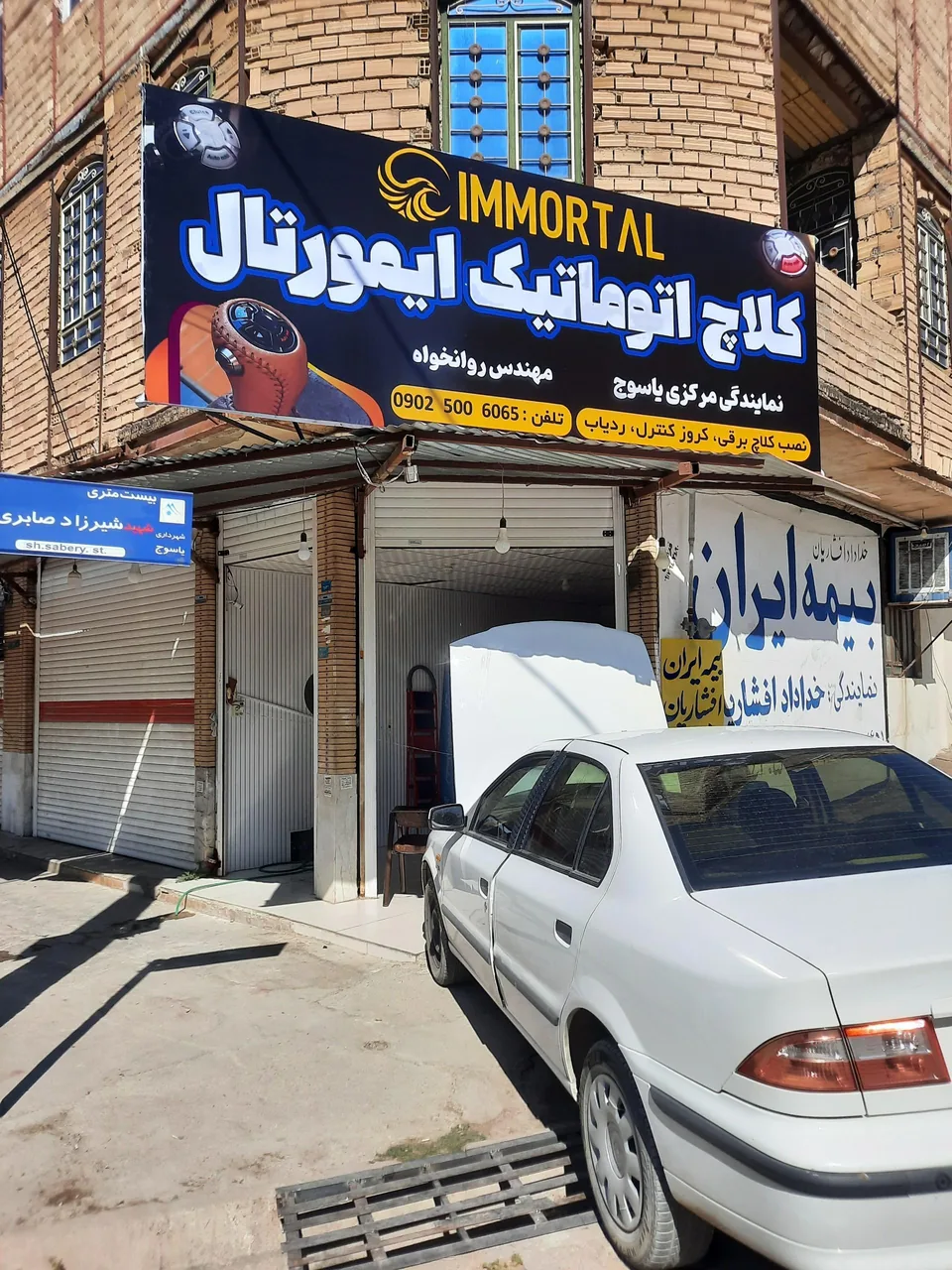 نمایندگی کلاچ اتوماتیک ایمورتال (ایران کلاچ) - تصویر 2
