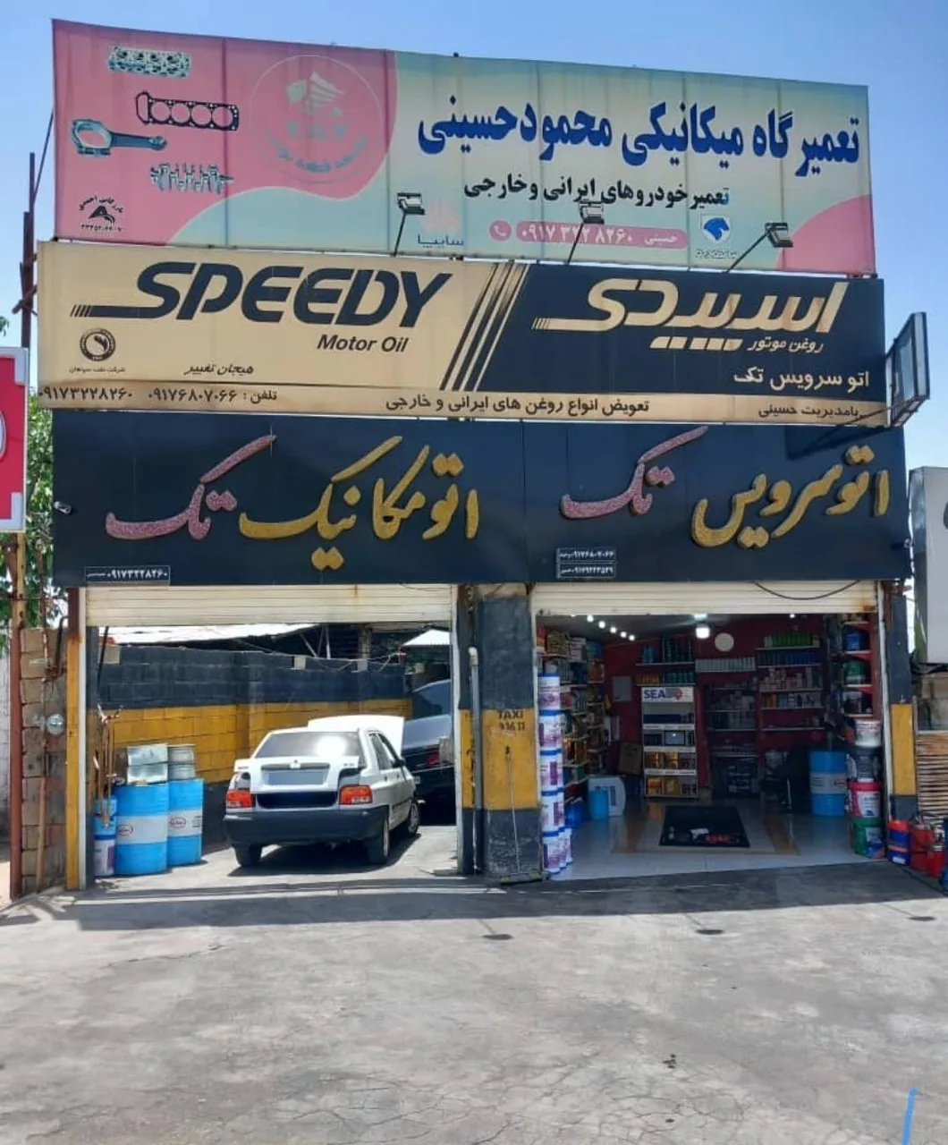 تعمیرگاه مکانیکی محمود حسینی - تصویر 2