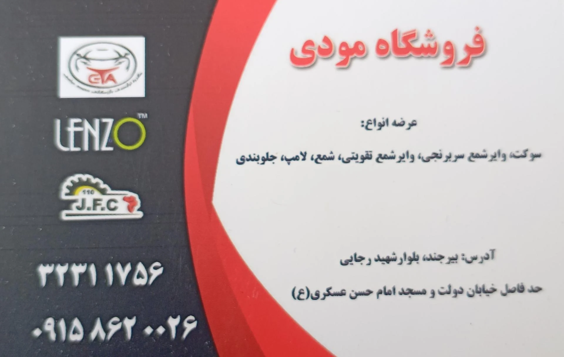 نمایندگی ایساکو اکبری