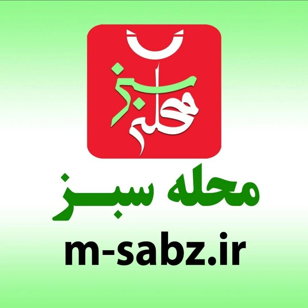 کانون تبلیغاتی محله سبز - آژانس تبلیغاتی در تهران - تصویر 2