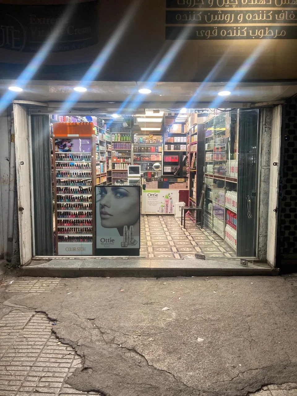 آرایشی بهداشتی ژانپیر - تصویر 2
