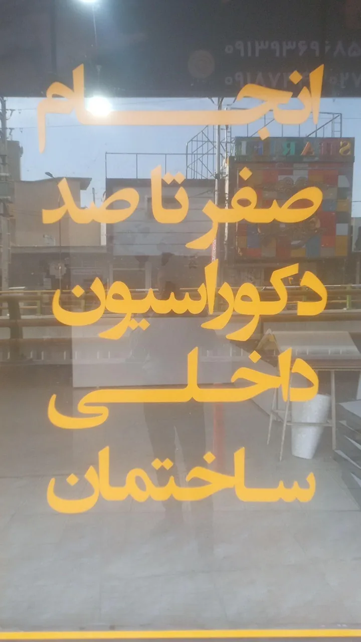 دکوراسیون داخلی بلوط - تصویر 2