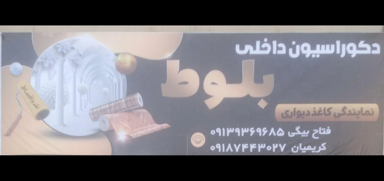 دکوراسیون داخلی بلوط - تصویر 3