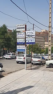 مطب دکتر آرش آریا