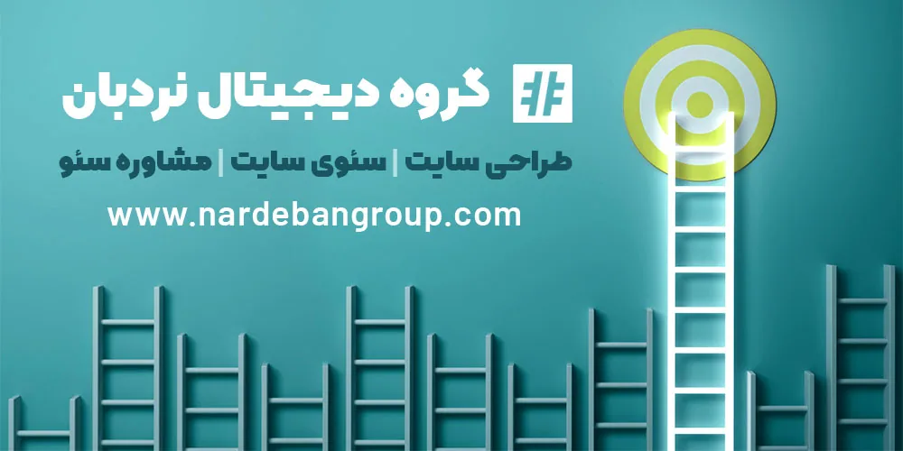 گروه دیجیتال نردبان - تصویر 2