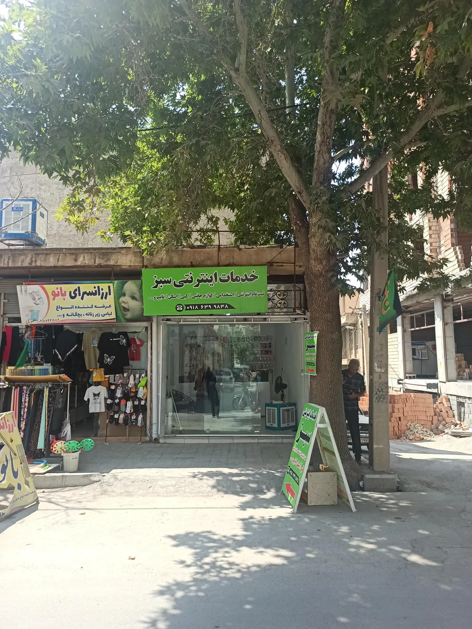 کافی نت و لوازم جانبی سبز - تصویر 2