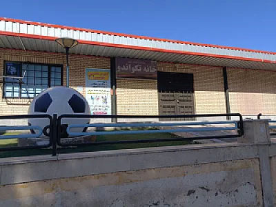 زورخانه مالک اشتر بیرجند