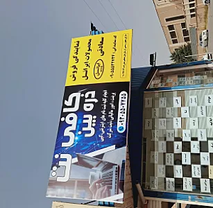 کافی نت ذره بین(نمایندگی ایرانسل)