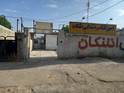 آموزشگاه رانندگی احتیاط