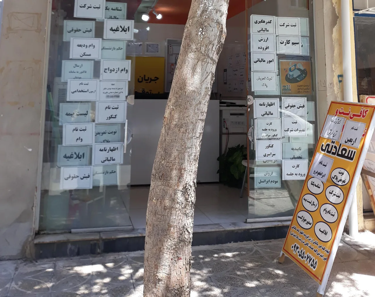 کافینت سعادتی