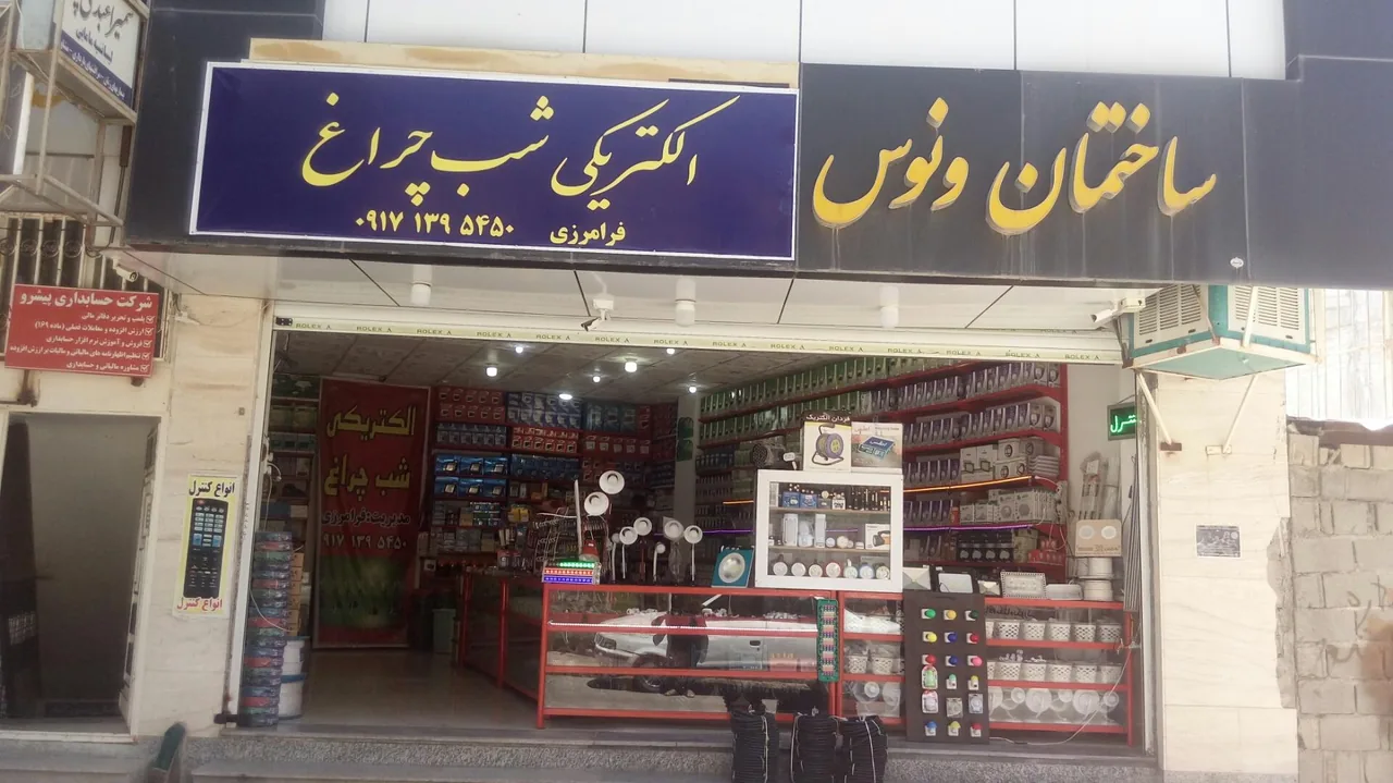 الکتریکی شب چراغ - تصویر 4