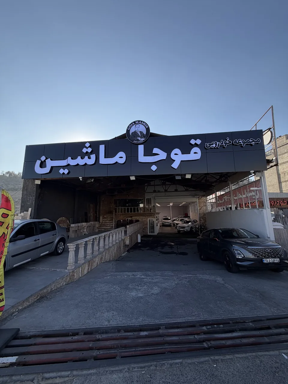 قوجا ماشین - تصویر 2