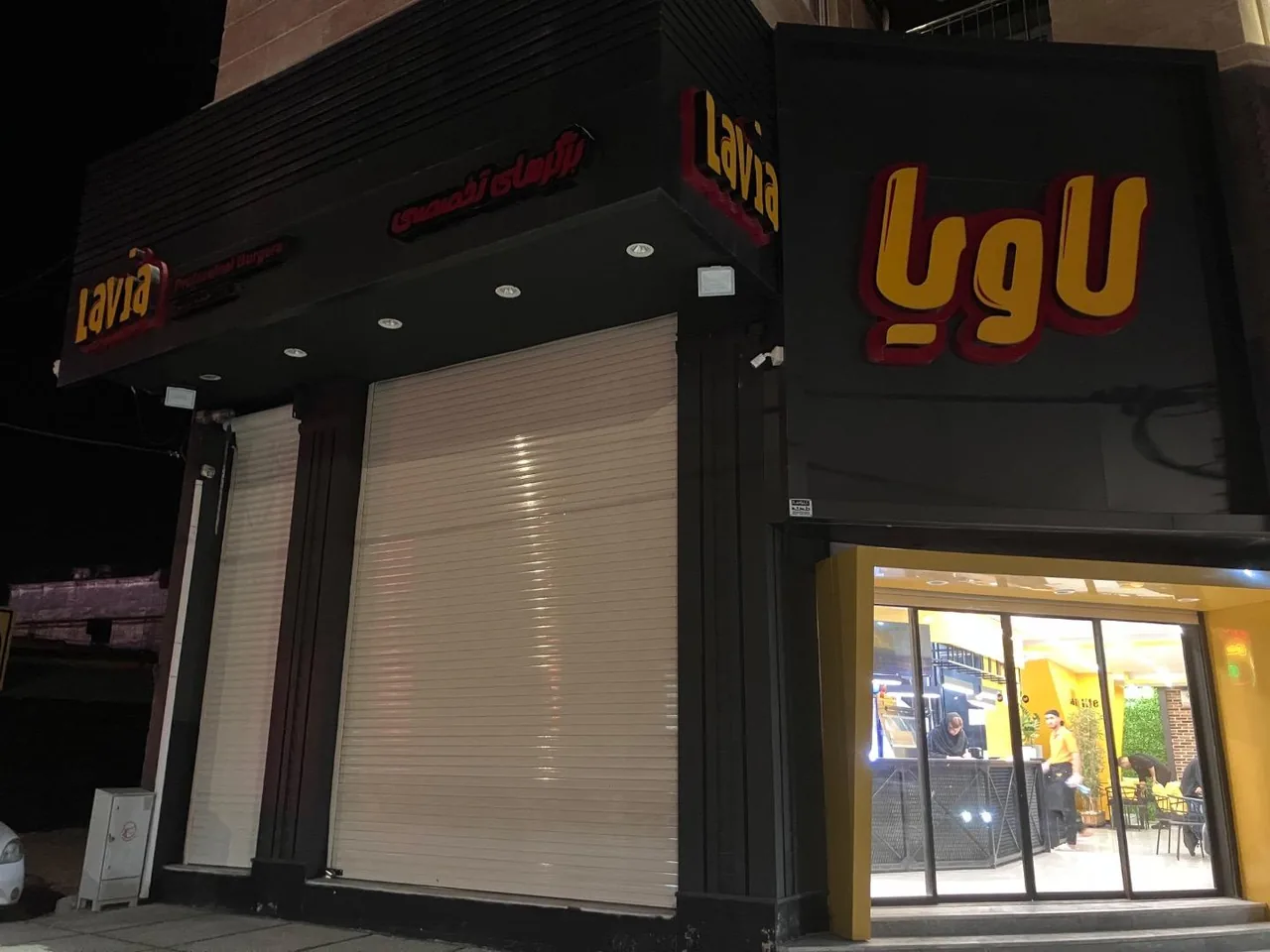 برگر تخصصی لاویا یاسوج - تصویر 2
