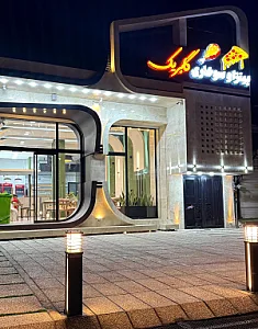 پیتزا و سوخاری گابریک