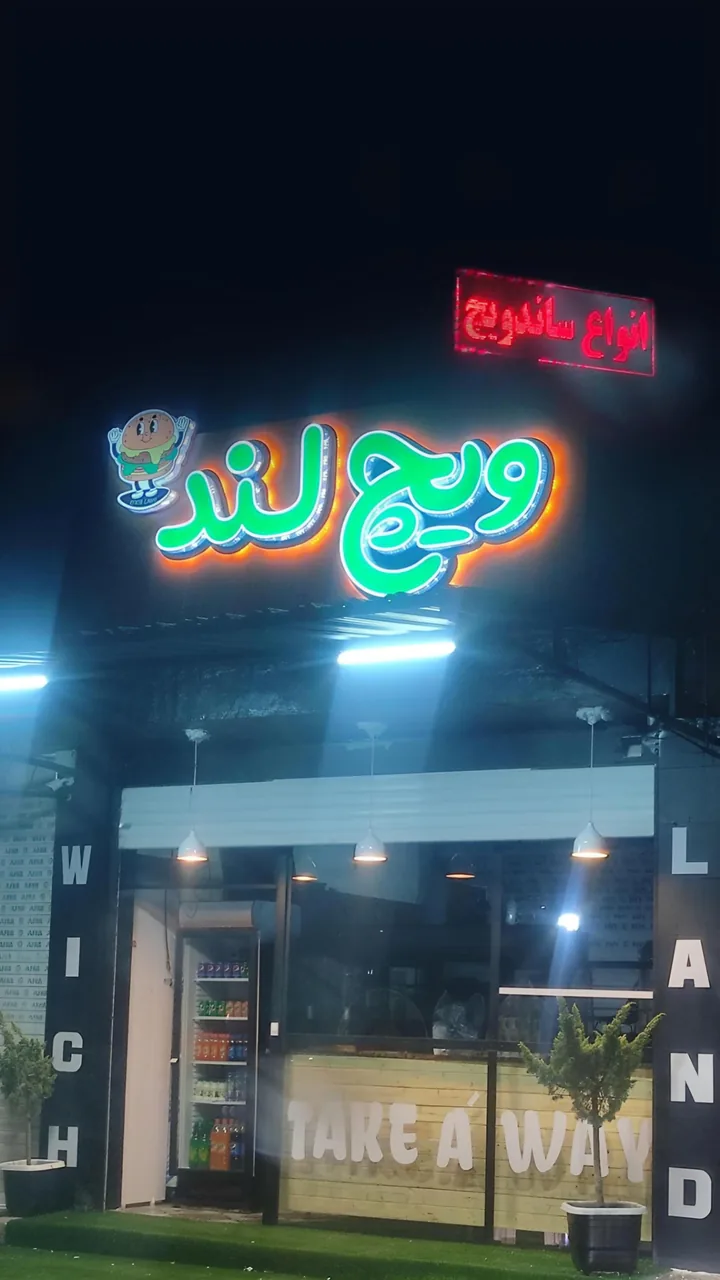 ویچ لند - تصویر 2