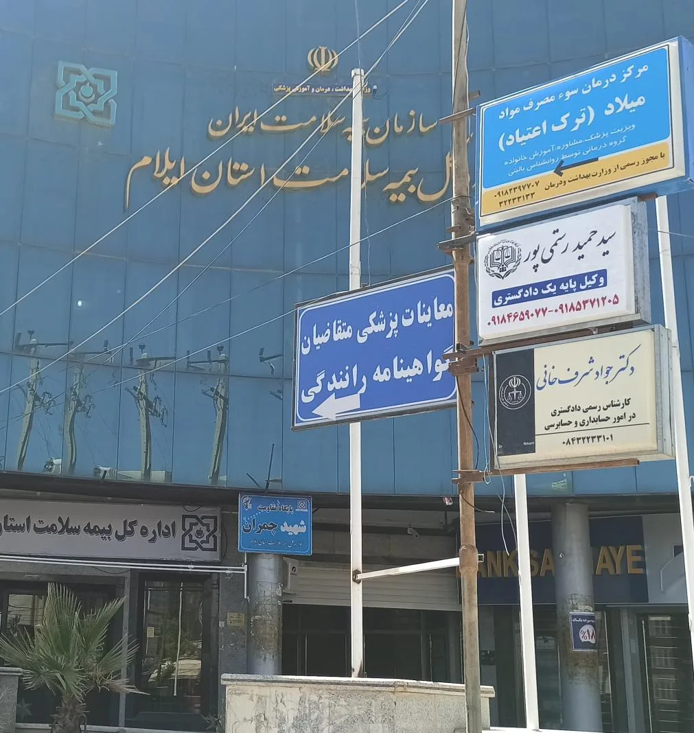 معاینه چشم گواهی نامه - تصویر 2