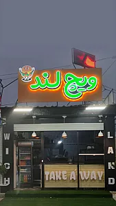 فست فود شمرون