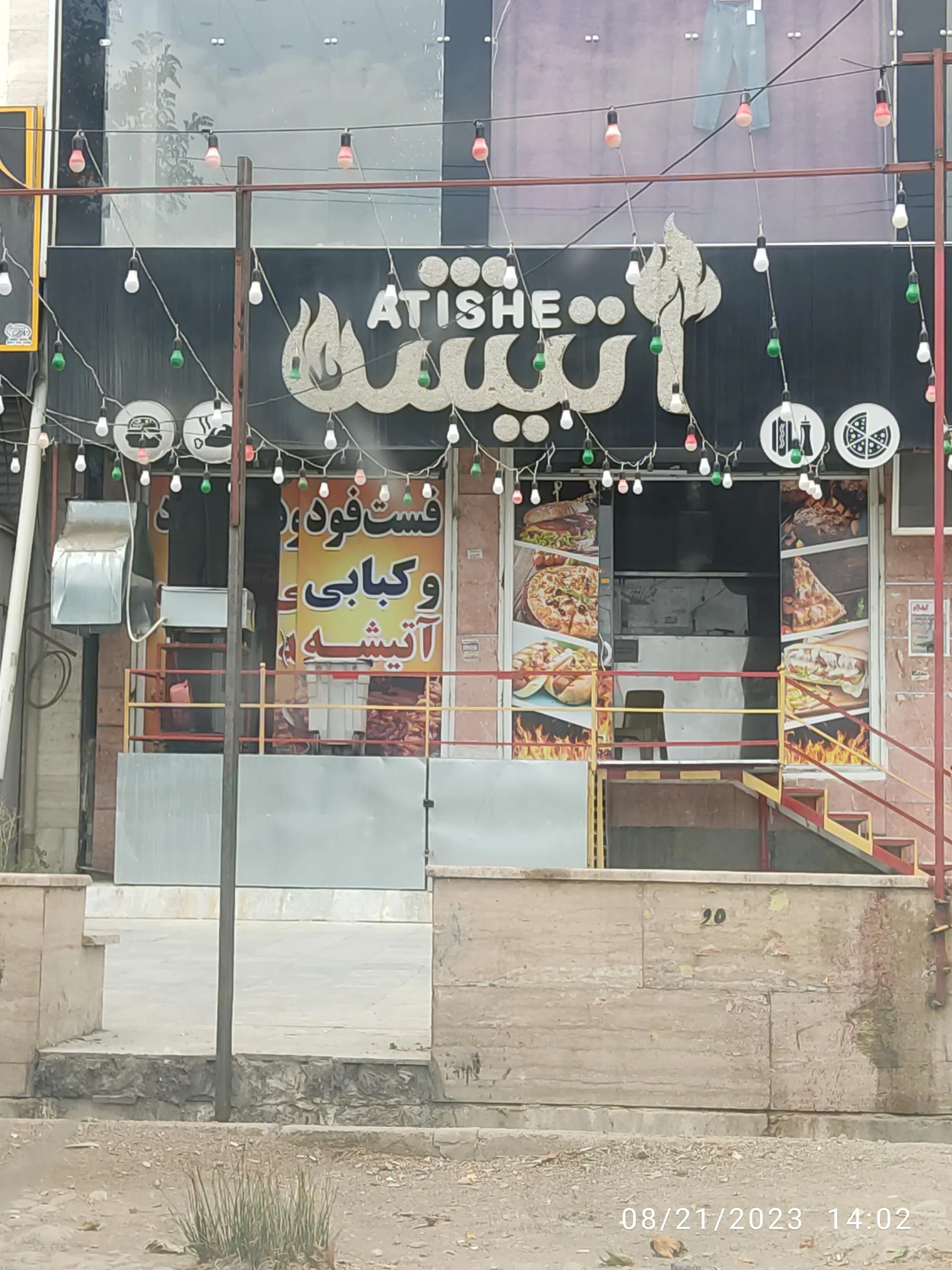 فست فود شمرون - تصویر 2