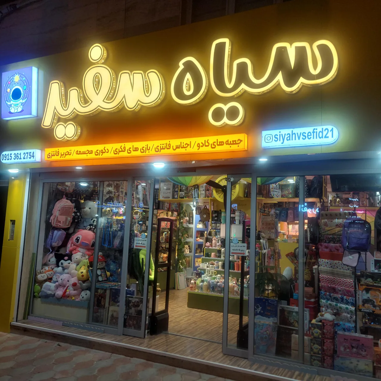 فروشگاه سیاه وسفید