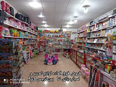 فروشگاه لوازم تحریر ثنا
