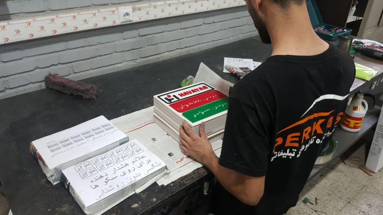 تابلوسازی پرکاس - تصویر 3