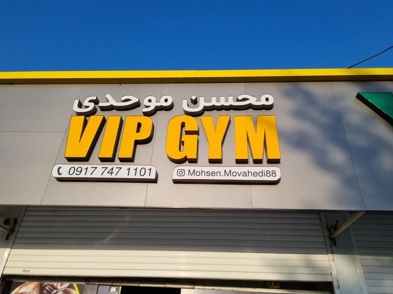 باشگاه VipGym - تصویر 2