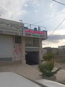 باشگاه ورزشی بانوان ویستا