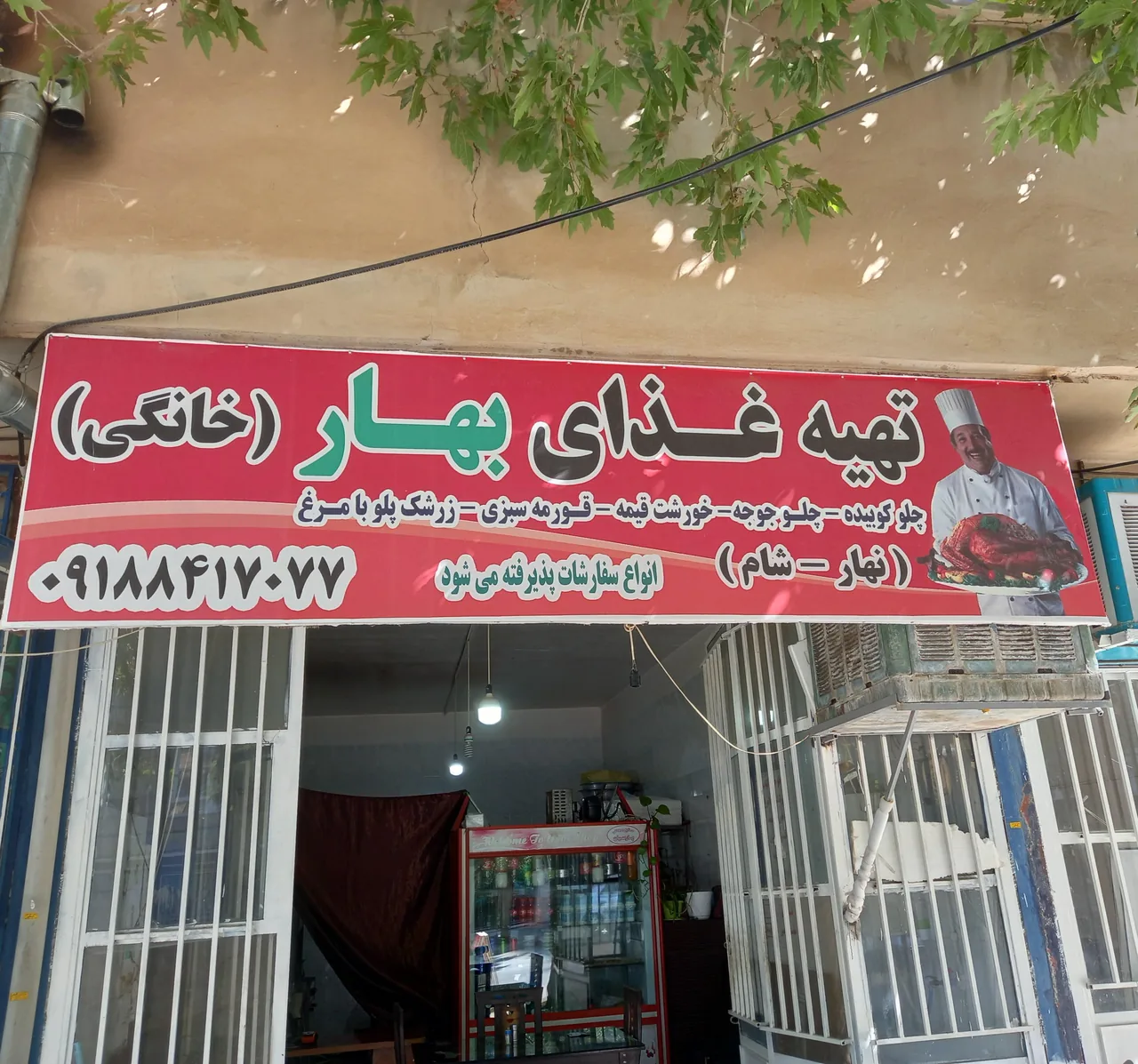 بیرون بر خانگی بهار - تصویر 3