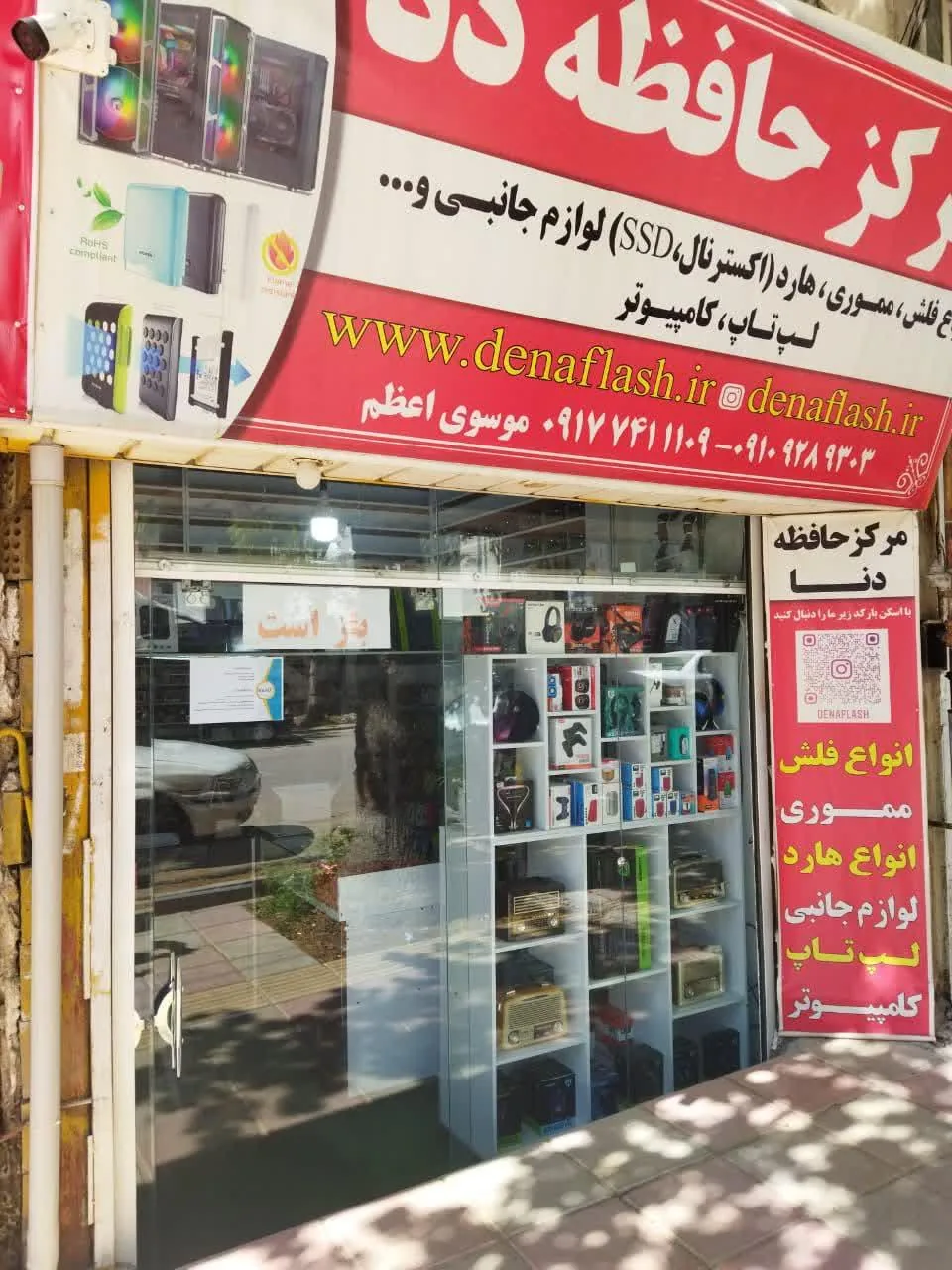 کامپیوتر چهارفصل - تصویر 2
