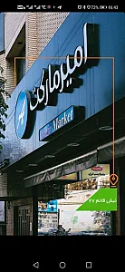 امیرمارکت