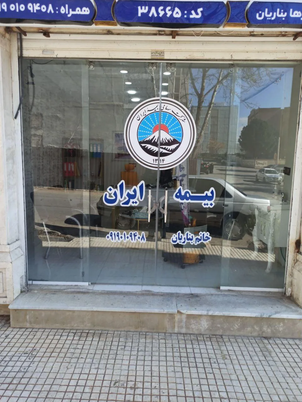 نمایندگی بیمه ایران رها بناریان