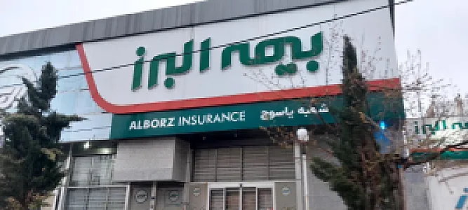 بیمه البرز شعبه یاسوج