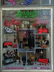 تیونینگ مستر ماشین