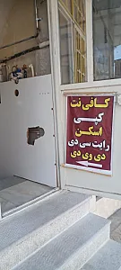 کافی‌نت نور
