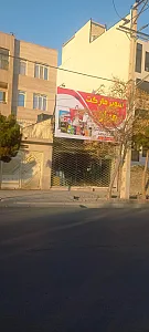 سوپر شریف